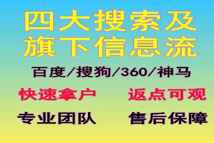 百度推广的定向广告投放策略